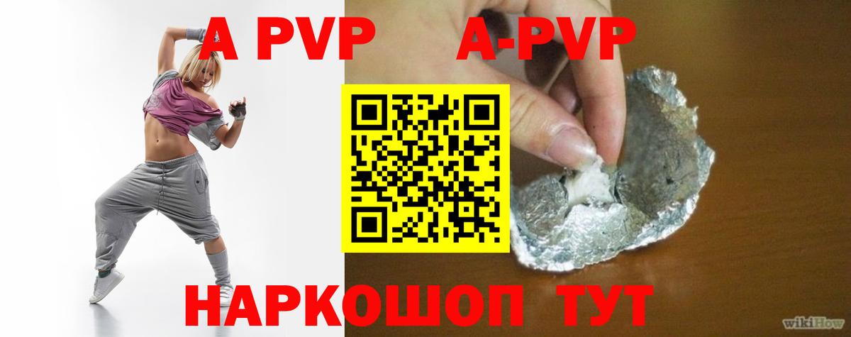 A PVP крисы CK  Альфа ПВП СК  Вход с VPN  Учалы  Alfa_PVP  APVP кристаллы 