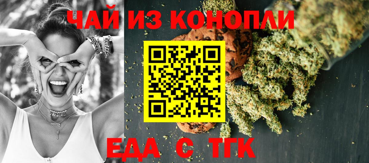 Учалы  Еда ТГК конопля  Вход с VPN 