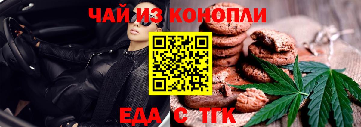 Canna-Cookies марихуана Учалы