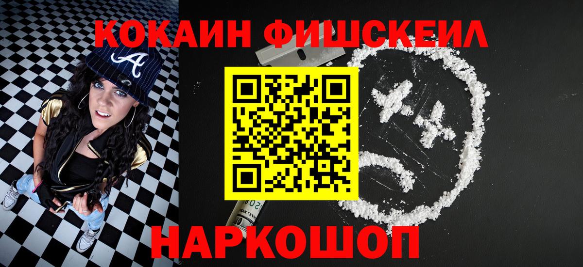Учалы  Кокаин 99%  Вход с VPN 
