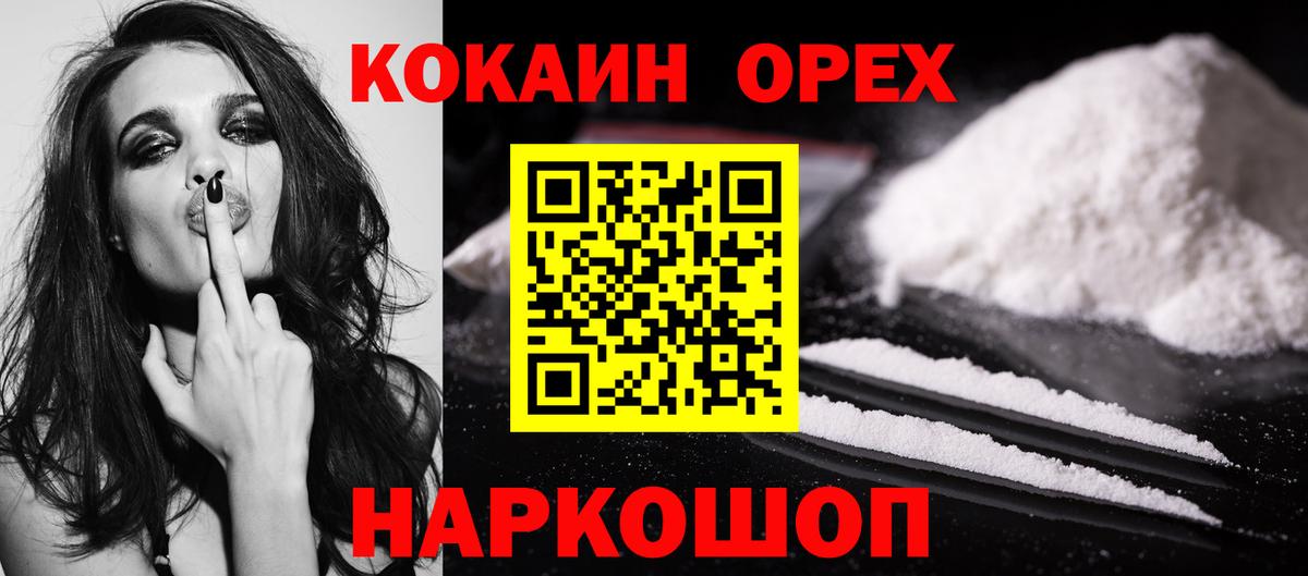 COCAIN FishScale Учалы