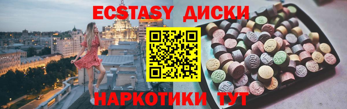 Учалы  Ecstasy  Ecstasy 250 мг  Вход с VPN  Экстази диски 
