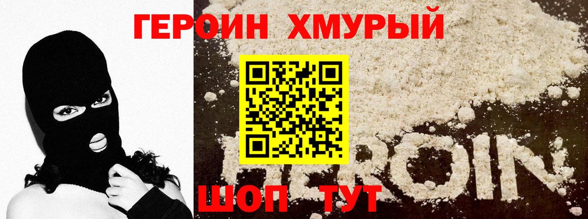 Учалы  ГЕРОИН VHQ  Вход с VPN 