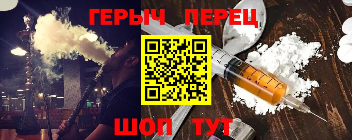 Героин гречка Учалы