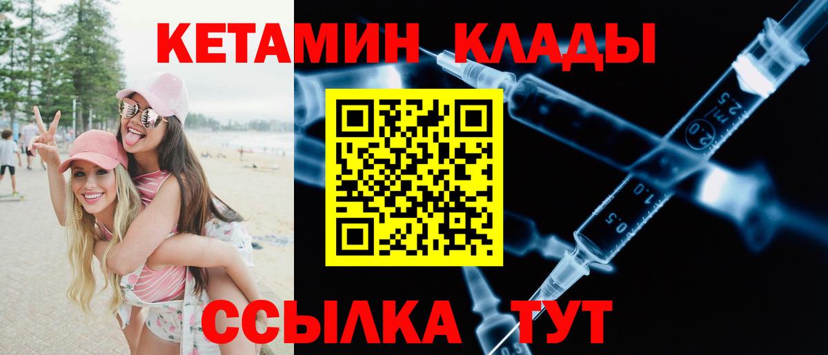 КЕТАМИН ketamine  darknet состав  Учалы  Вход с VPN 