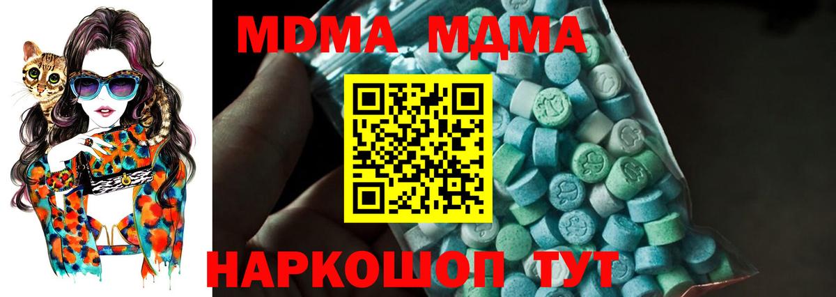 МДМА молли  MDMA кристаллы  Учалы  Вход с VPN 
