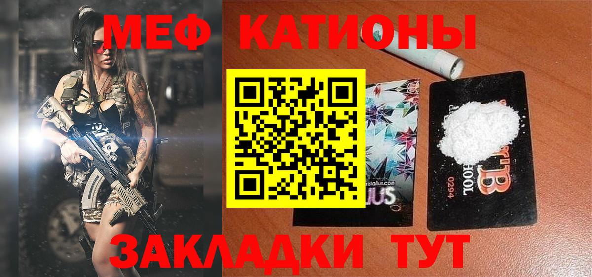 Меф мука Учалы