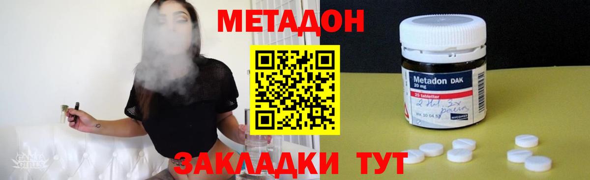 Метадон белоснежный  МЕТАДОН белоснежный  Учалы  Вход с VPN 