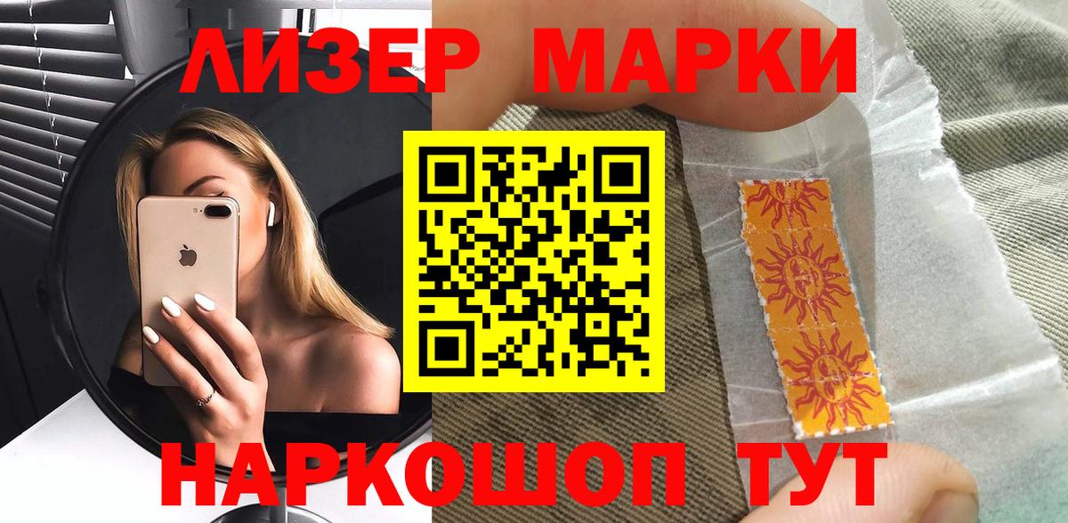 Марки NBOMe 1,8мг  Вход с VPN  Учалы 