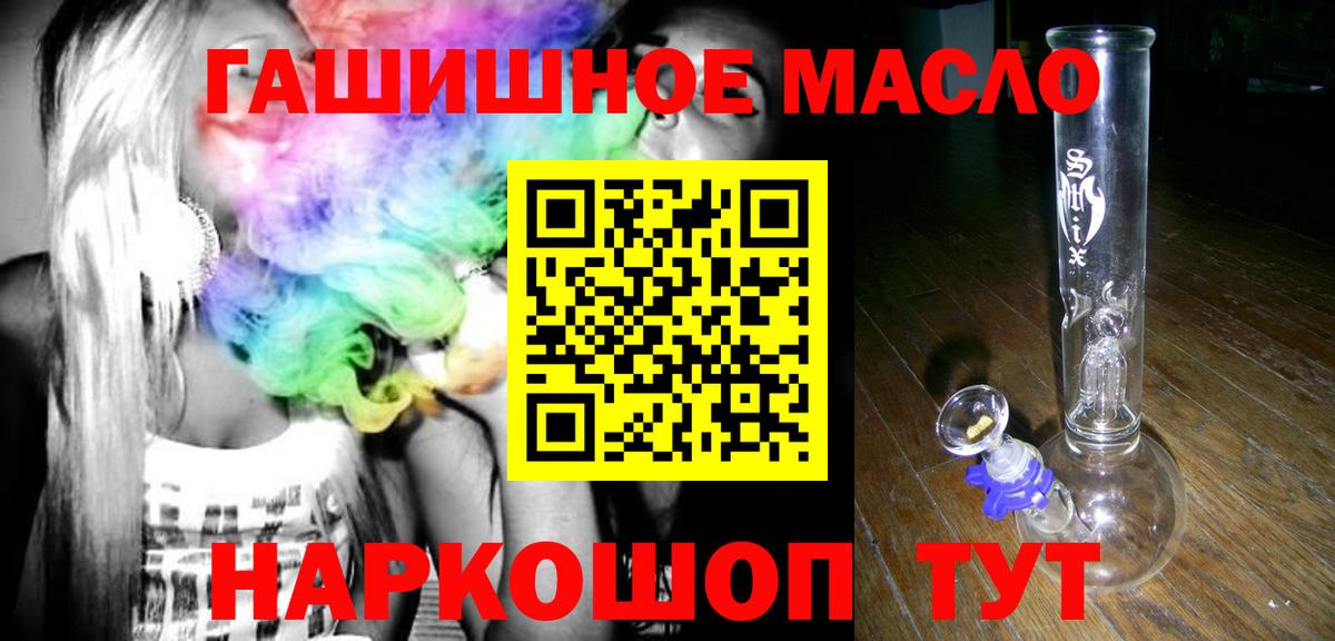 ТГК THC oil  Вход с VPN  Учалы 