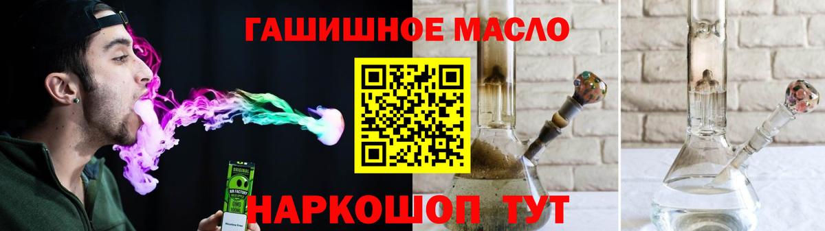 ТГК гашишное масло Учалы
