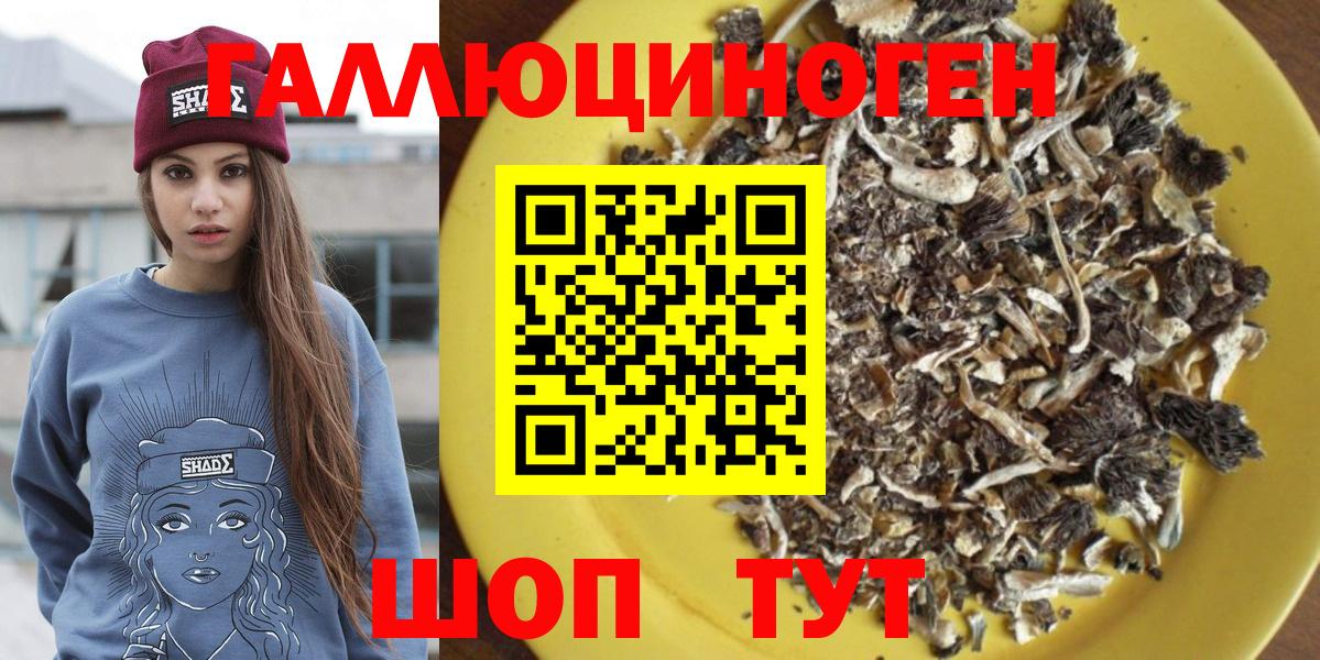 Галлюциногенные грибы MAGIC MUSHROOMS Учалы